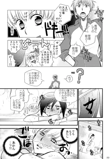 [Ri-ru-] Furachi na Rakuen Fhentai - Page 90