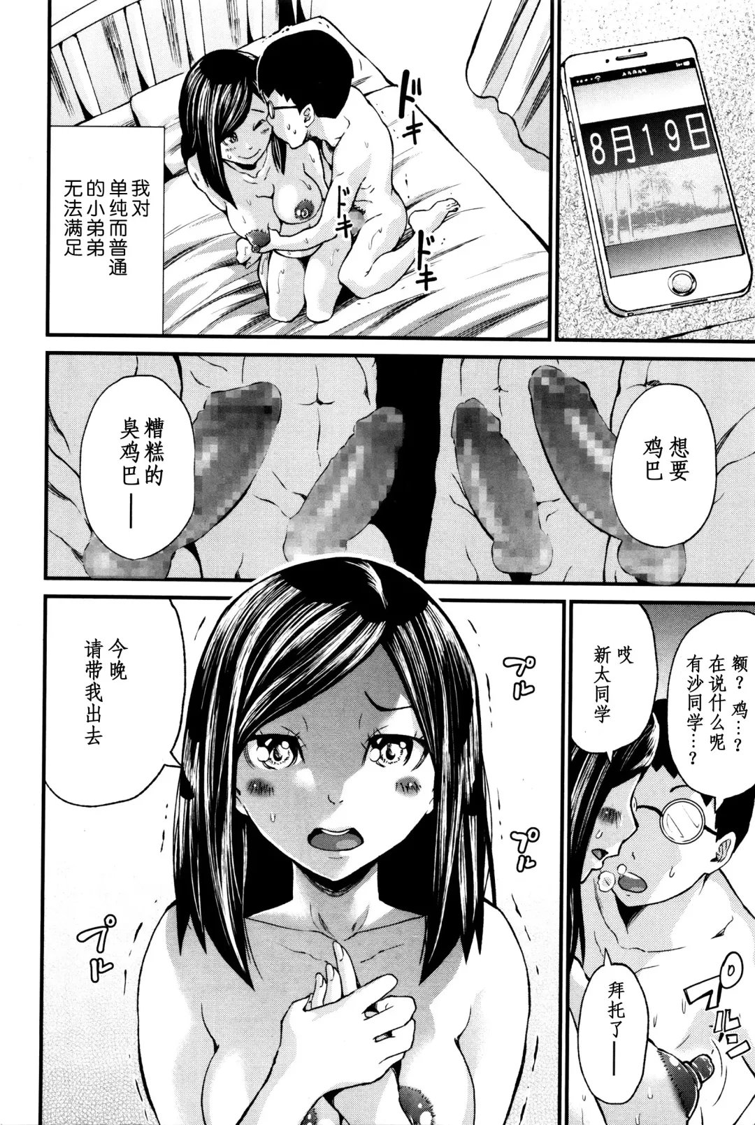 [Misaki Tou] Shinsou no Reijou wa Zetsurin Ninpu -Kouhen- Fhentai - Page 6