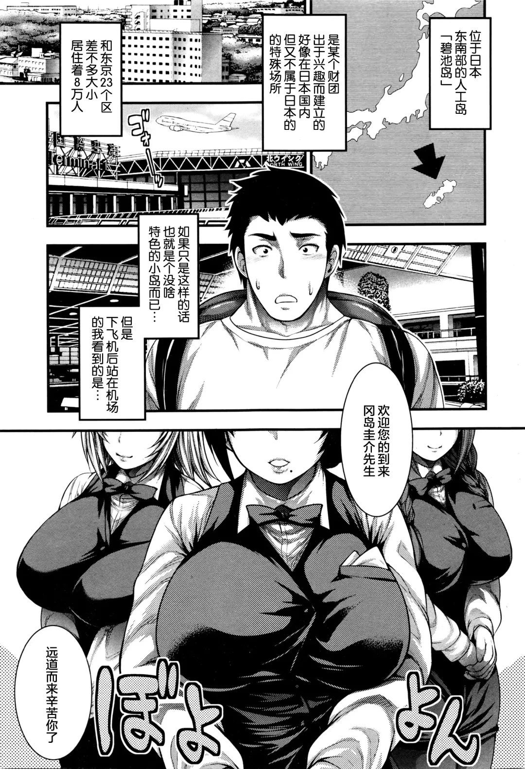 [Taihei Tengoku] Oideyo Bitch's island Fhentai - Page 1
