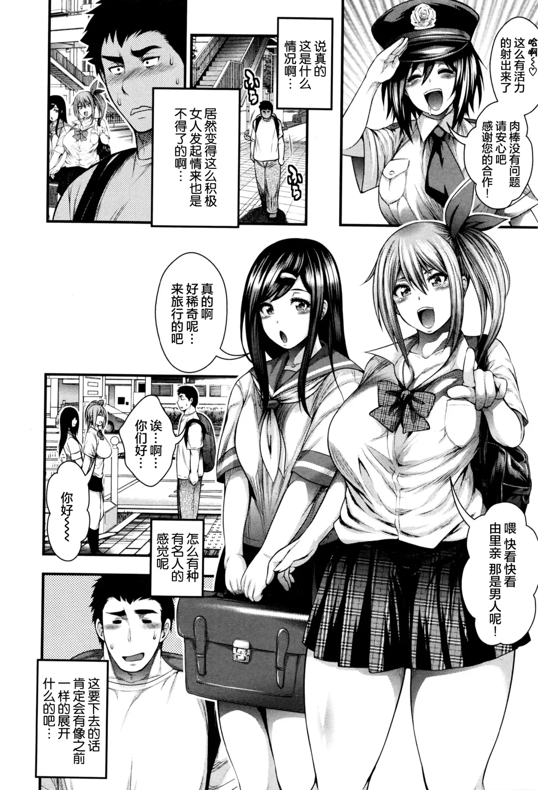 [Taihei Tengoku] Oideyo Bitch's island Fhentai - Page 18