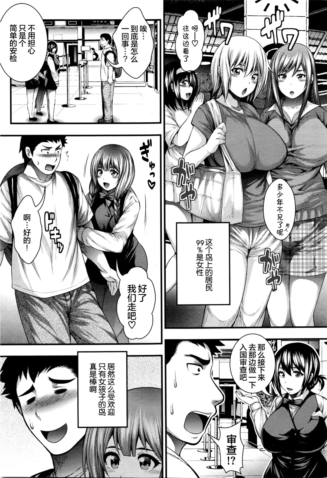 [Taihei Tengoku] Oideyo Bitch's island Fhentai - Page 3