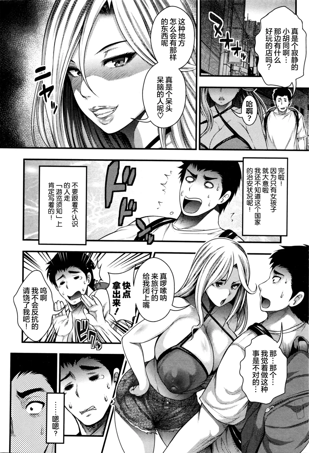 [Taihei Tengoku] Oideyo Bitch's island Fhentai - Page 8