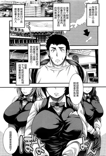 Read [Taihei Tengoku] Oideyo Bitch's island - Fhentai