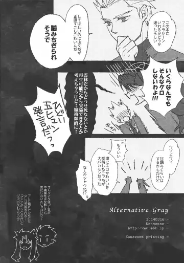 [Em] Alternative Gray Fhentai.net - Page 33