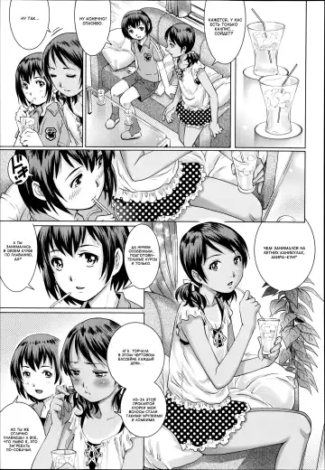 [Yanagawa Rio] Target | Цель Fhentai - Page 7