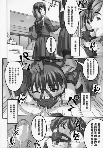 [Sakura Romako] Anoko ga Mainichi Oshiri no Ana ni Butta Mono o Irerare Nando mo Zecchou ni Tassuru Manga Fhentai - Page 20