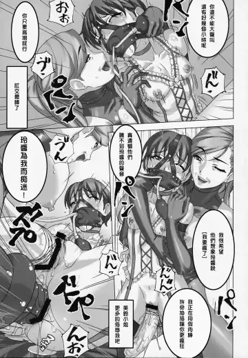 [Sakura Romako] Anoko ga Mainichi Oshiri no Ana ni Butta Mono o Irerare Nando mo Zecchou ni Tassuru Manga Fhentai - Page 21