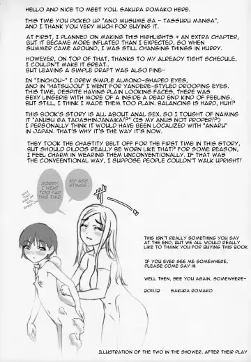 [Sakura Romako] Anoko ga Mainichi Oshiri no Ana ni Butta Mono o Irerare Nando mo Zecchou ni Tassuru Manga Fhentai - Page 25