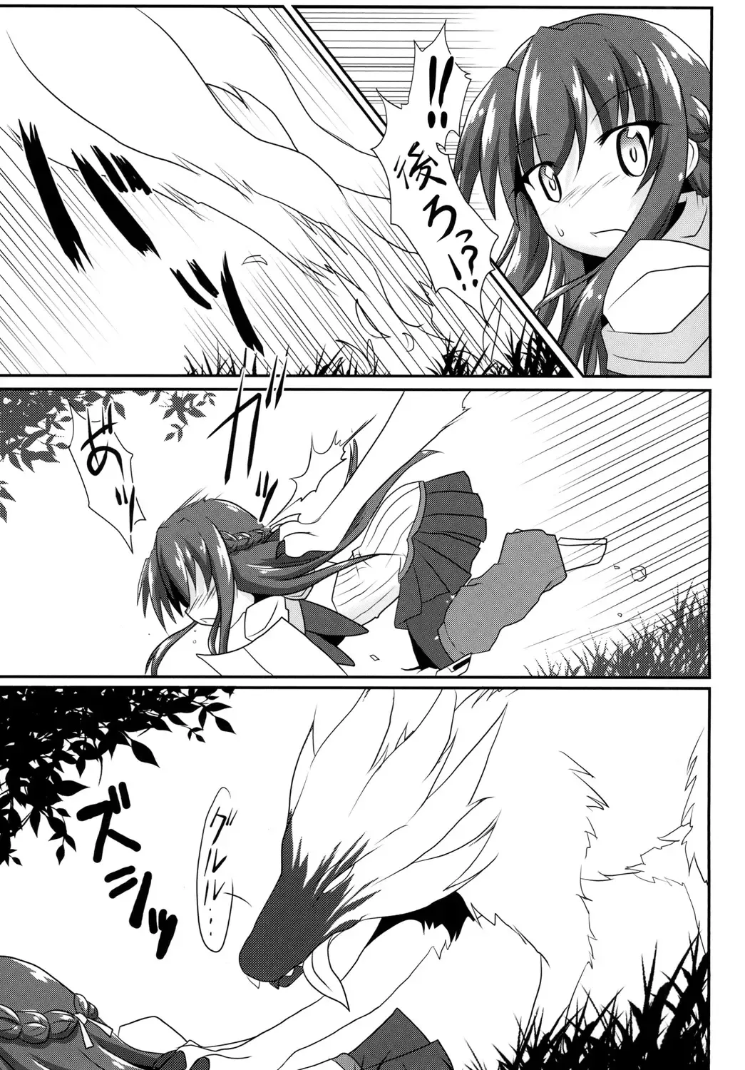 [Hiyou] F.O.E.Chuui!! 2 Fhentai.net - Page 5