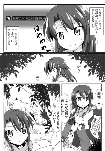 [Hiyou] F.O.E.Chuui!! 2 Fhentai.net - Page 4