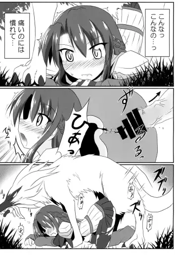 [Hiyou] F.O.E.Chuui!! 2 Fhentai.net - Page 9