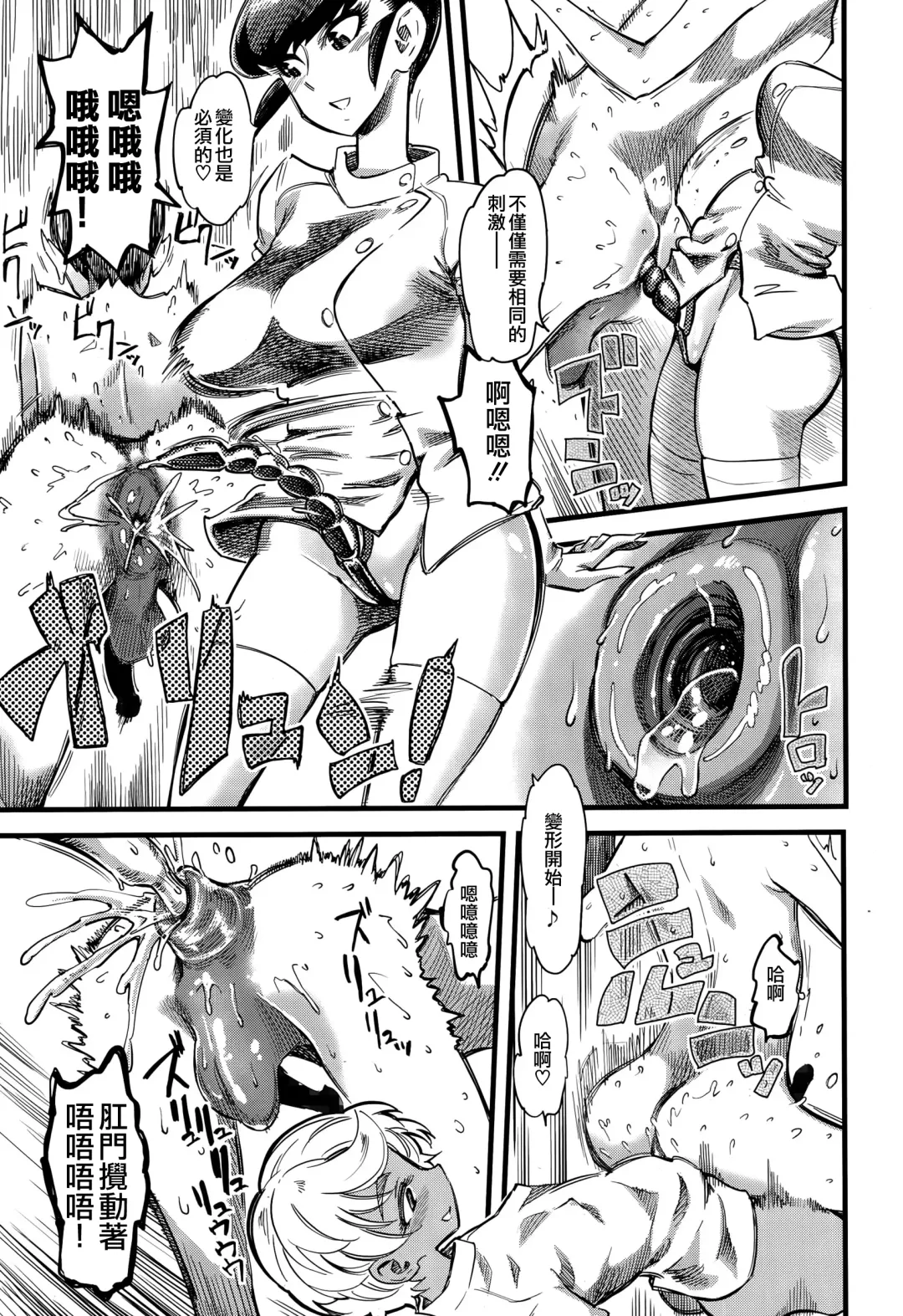 [Clover] Kaishin Relaxation | Rejuvenating Relaxation Fhentai - Page 23