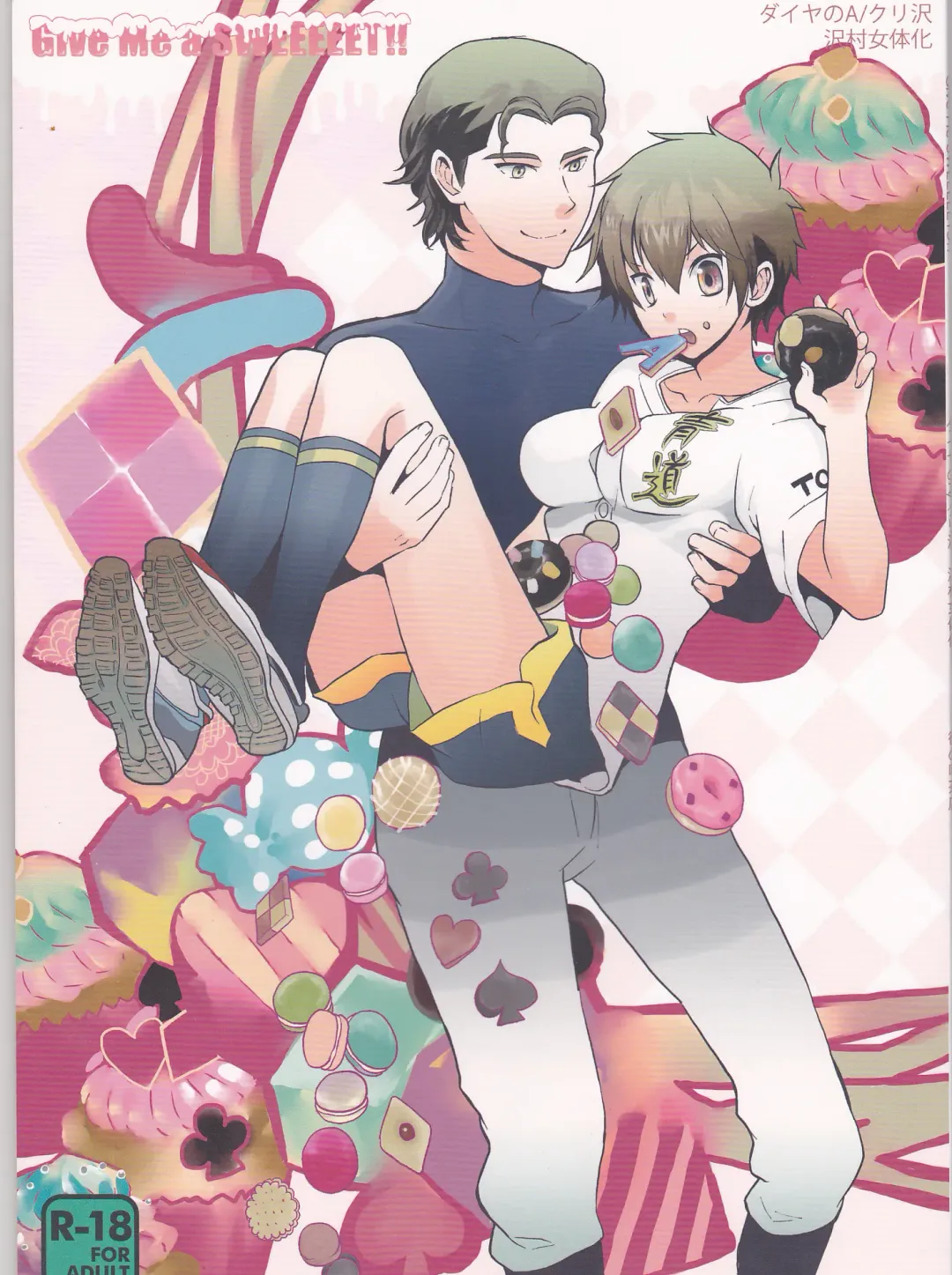 [Namaki] SWEEEEET!! Fhentai - Page 1