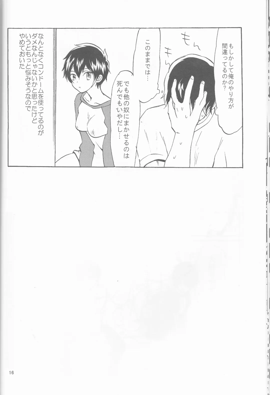 [Namaki] SWEEEEET!! Fhentai - Page 16