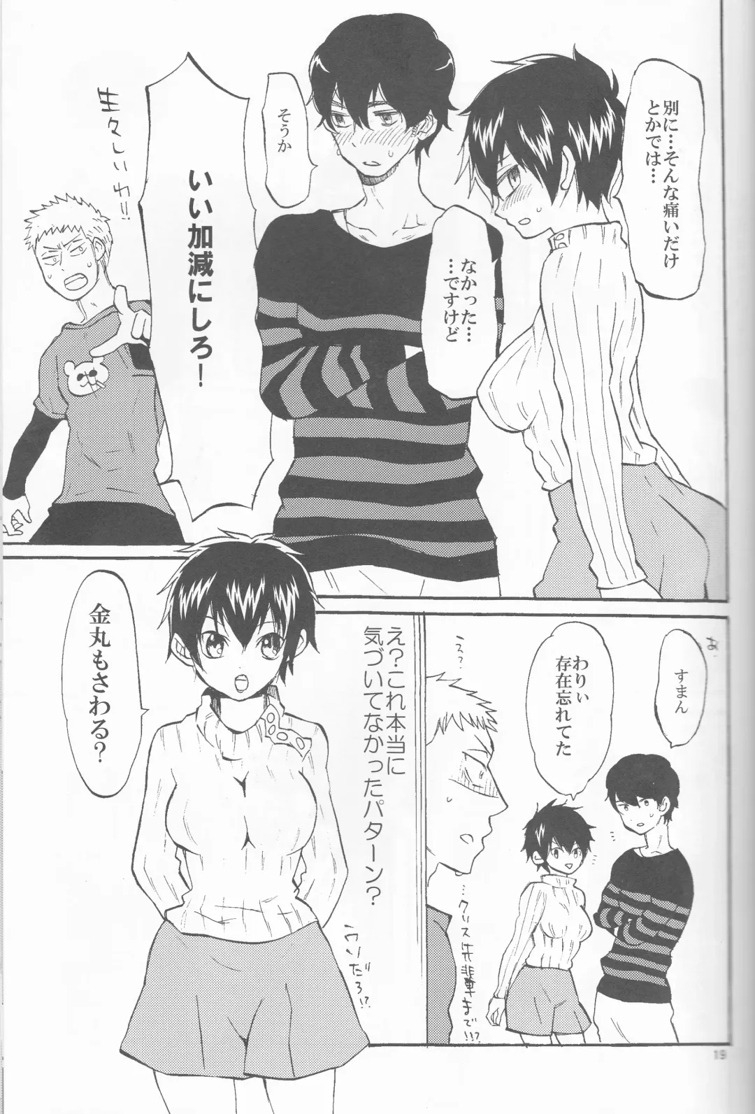 [Namaki] SWEEEEET!! Fhentai - Page 19