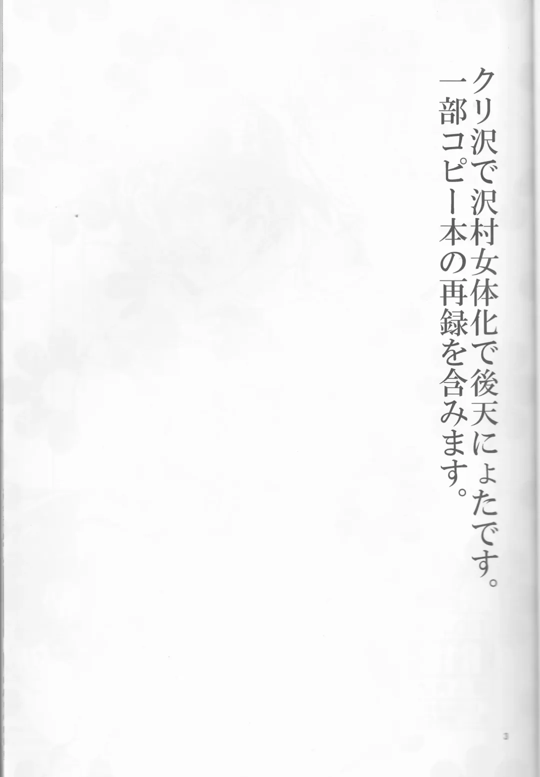 [Namaki] SWEEEEET!! Fhentai - Page 3