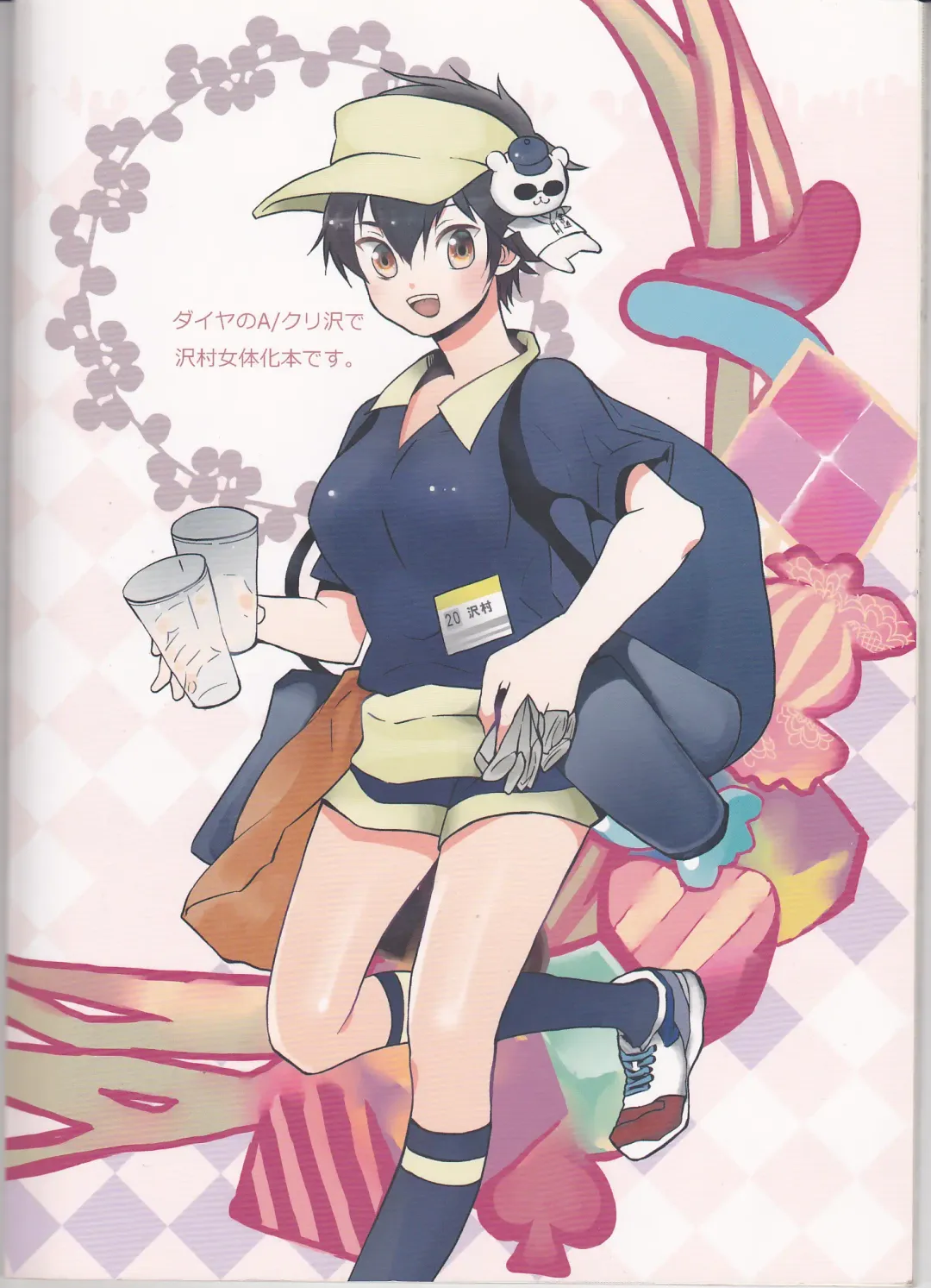 [Namaki] SWEEEEET!! Fhentai - Page 39