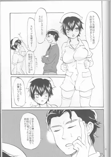 [Namaki] SWEEEEET!! Fhentai - Page 23