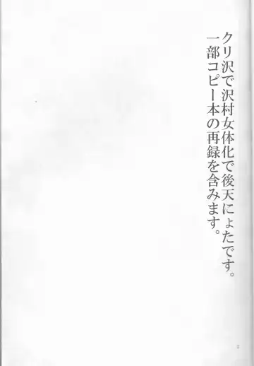 [Namaki] SWEEEEET!! Fhentai - Page 3