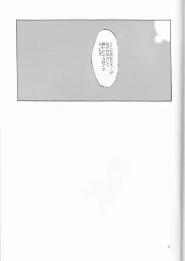 [Namaki] SWEEEEET!! Fhentai - Page 31