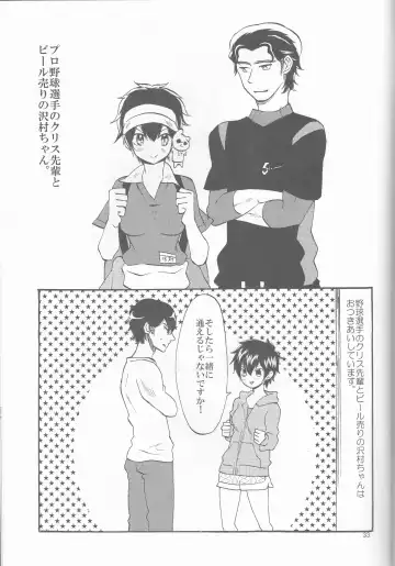 [Namaki] SWEEEEET!! Fhentai - Page 33