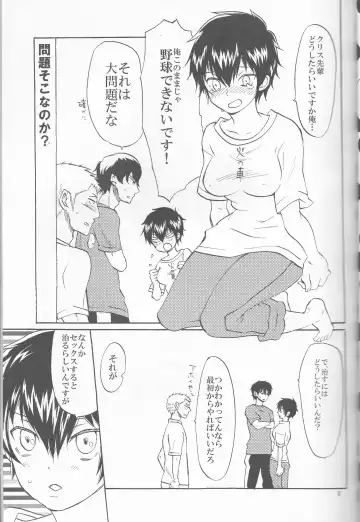 [Namaki] SWEEEEET!! Fhentai - Page 5