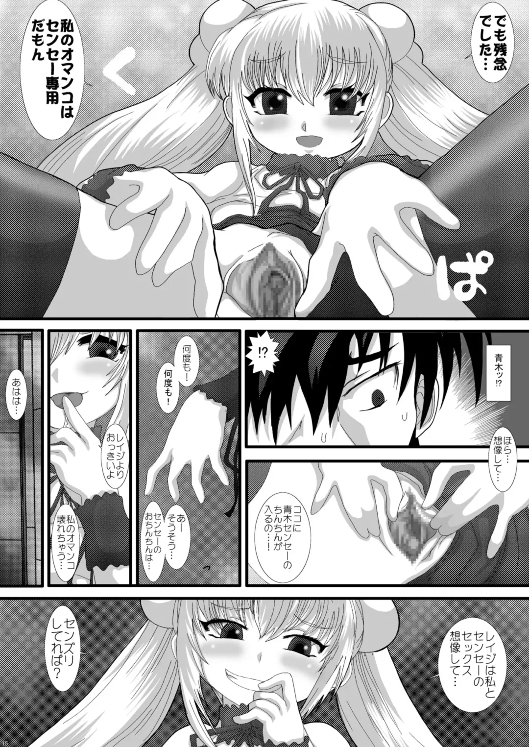 [Fukunotsukuribe] NEKOLABO 2 Fhentai.net - Page 14