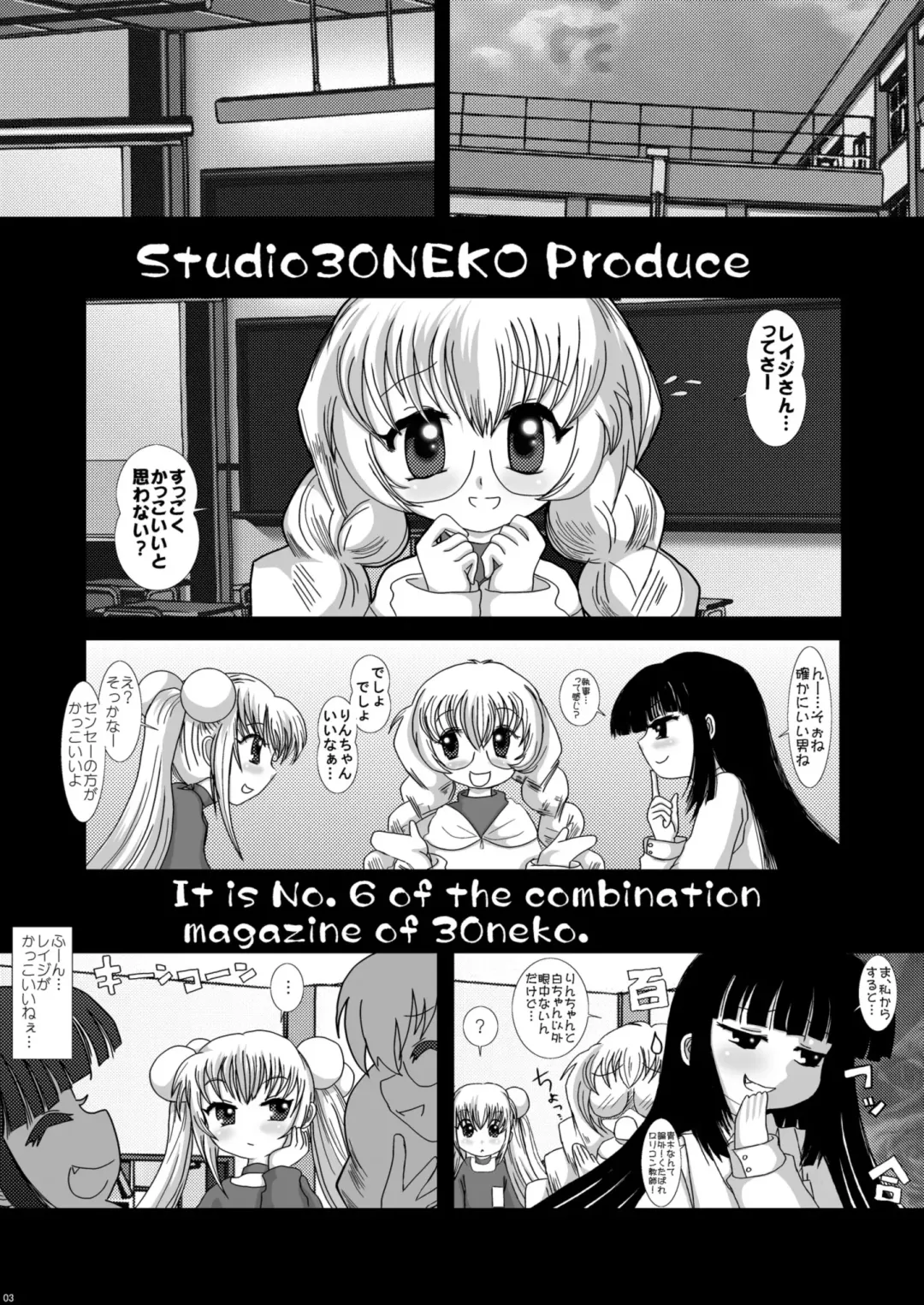 [Fukunotsukuribe] NEKOLABO 2 Fhentai.net - Page 2