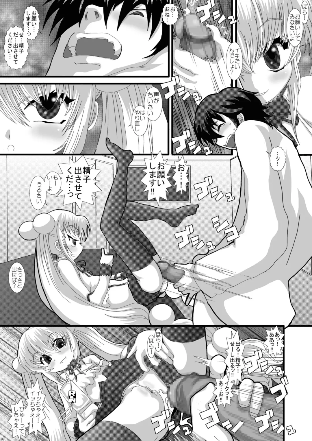 [Fukunotsukuribe] NEKOLABO 2 Fhentai.net - Page 8