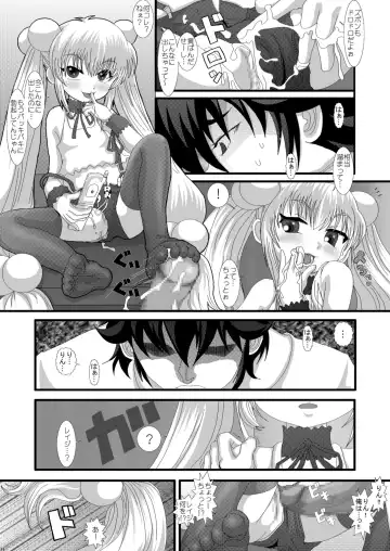 [Fukunotsukuribe] NEKOLABO 2 Fhentai.net - Page 10