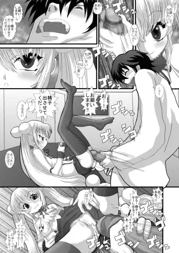 [Fukunotsukuribe] NEKOLABO 2 Fhentai.net - Page 8