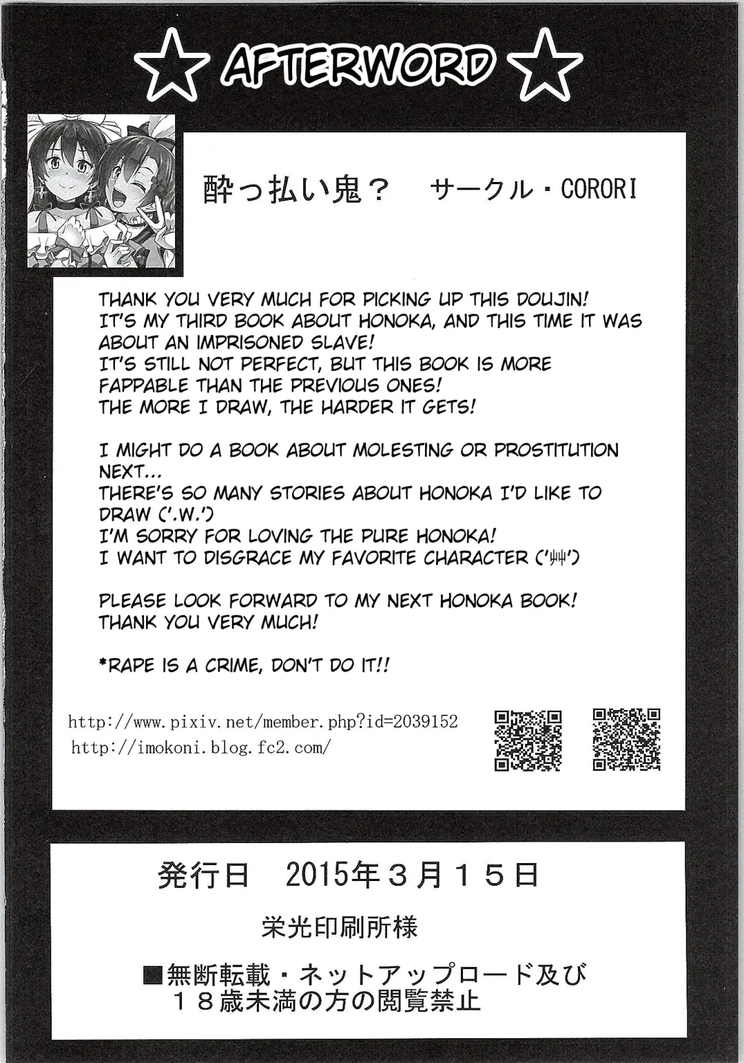 [Yopparai Oni] HONOKAN Kan★kin Fhentai - Page 25