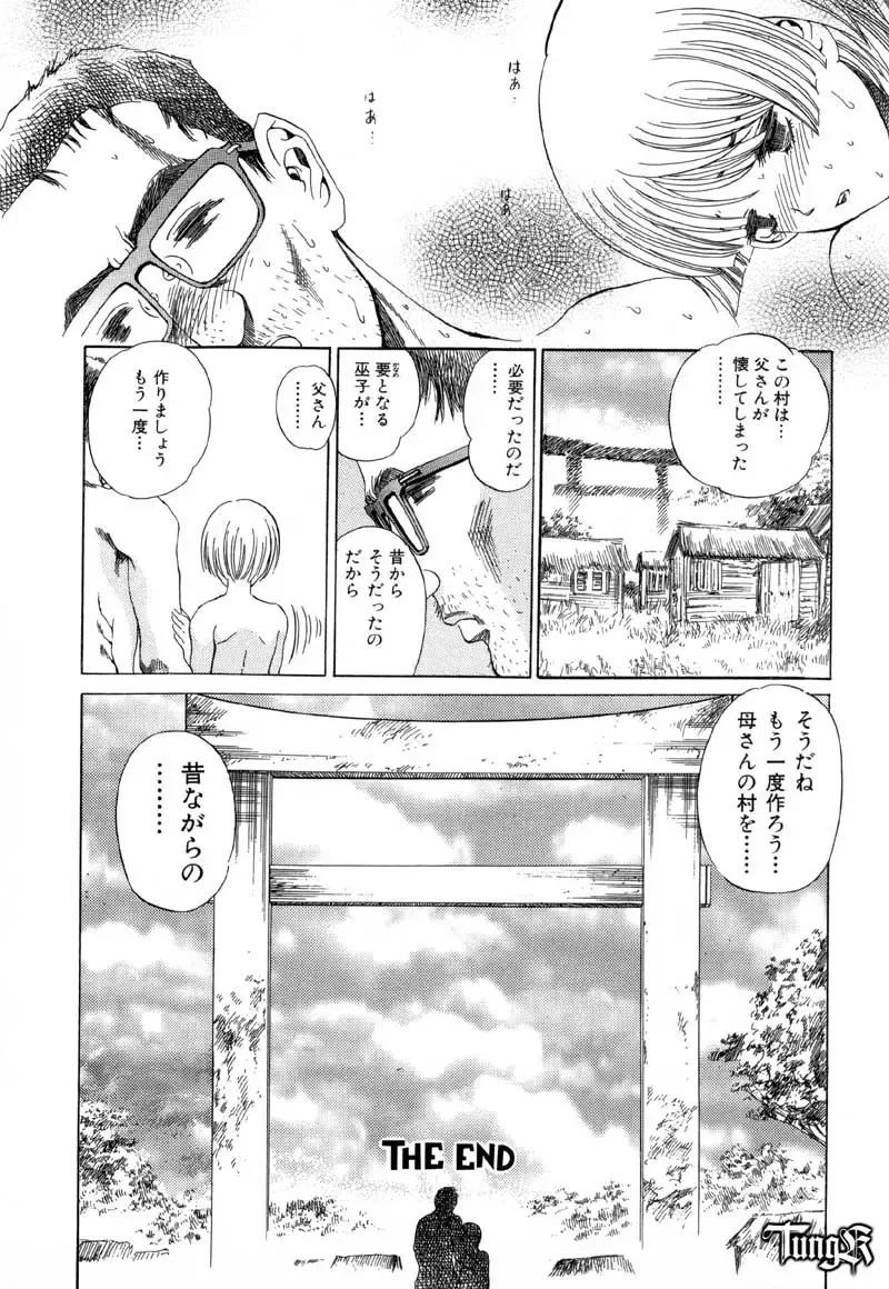 [Persona] Chigyou No Oni | Fiend of Shame Fhentai - Page 110