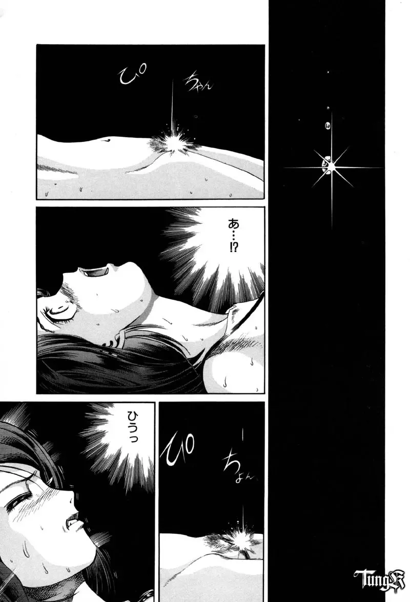 [Persona] Chigyou No Oni | Fiend of Shame Fhentai - Page 112