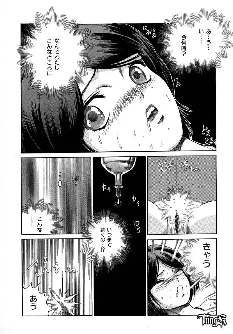 [Persona] Chigyou No Oni | Fiend of Shame Fhentai - Page 114