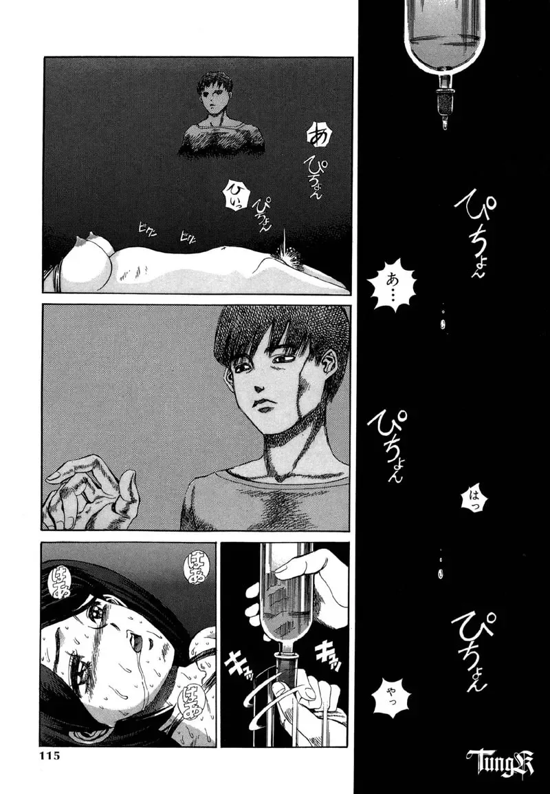 [Persona] Chigyou No Oni | Fiend of Shame Fhentai - Page 115