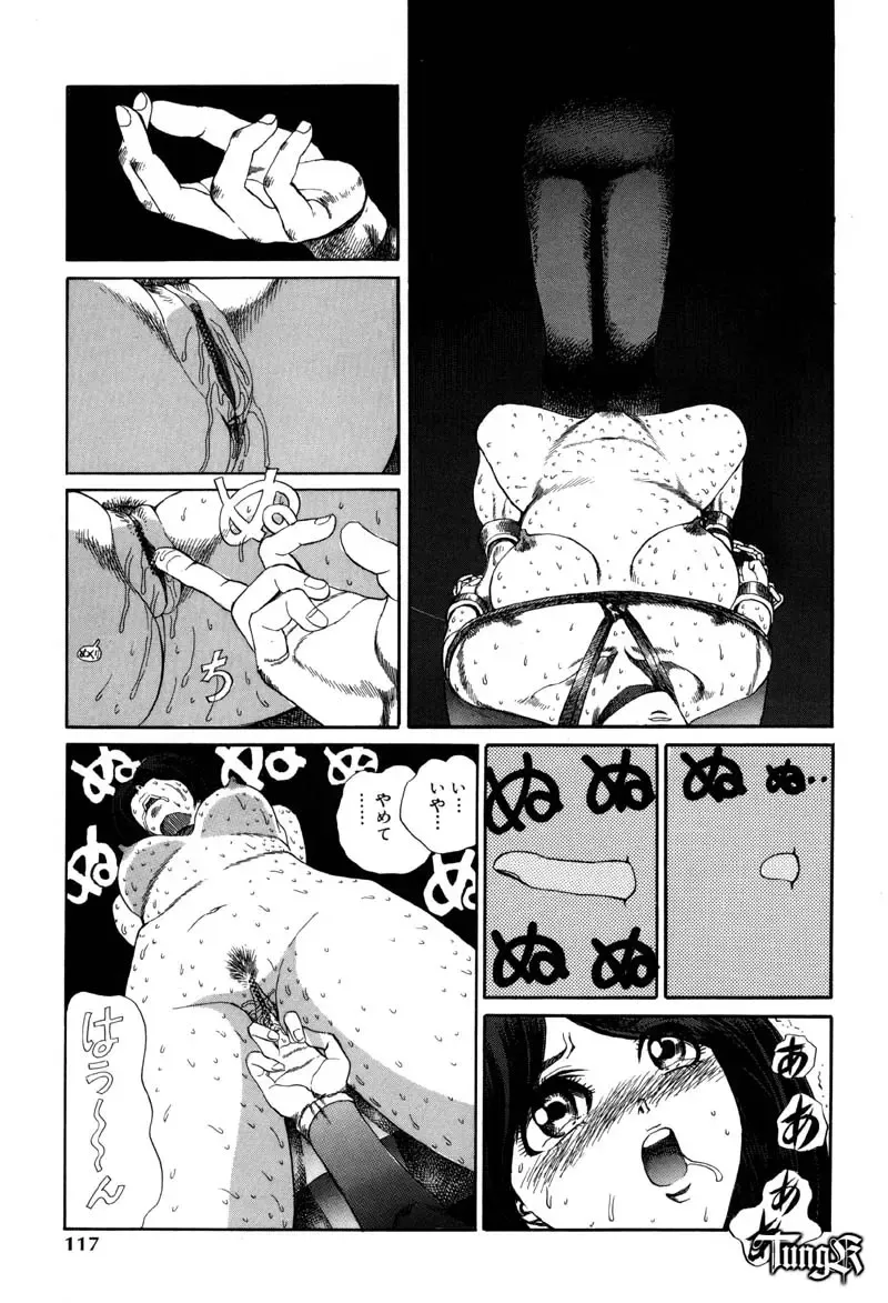 [Persona] Chigyou No Oni | Fiend of Shame Fhentai - Page 117