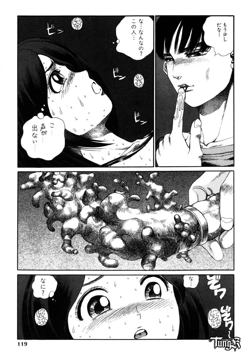 [Persona] Chigyou No Oni | Fiend of Shame Fhentai - Page 119