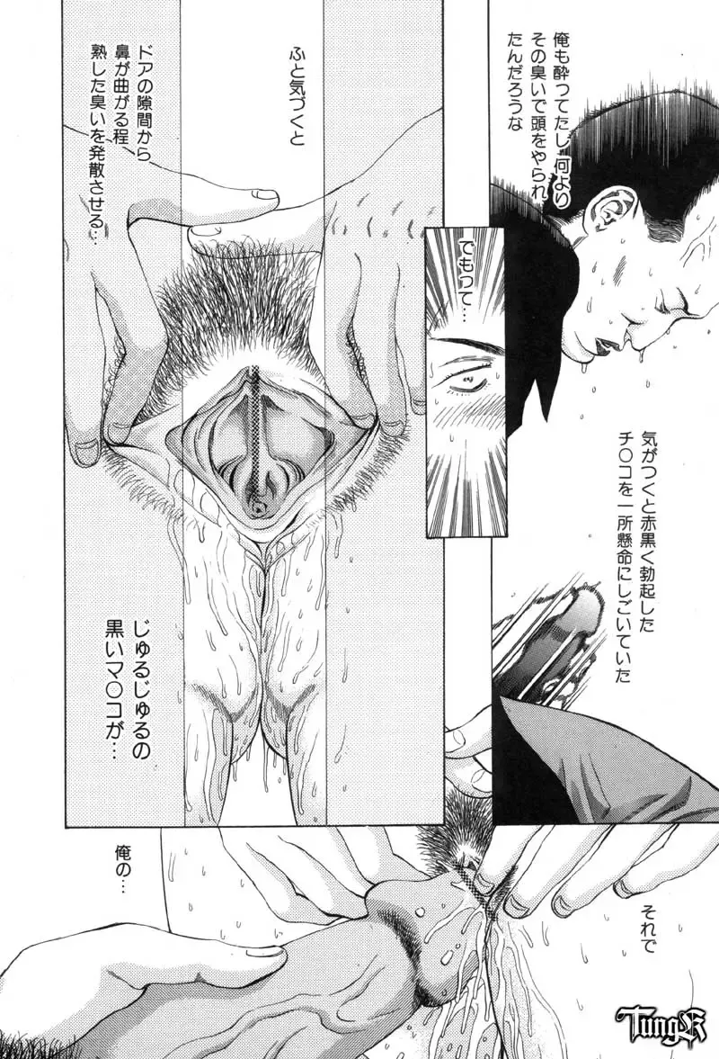 [Persona] Chigyou No Oni | Fiend of Shame Fhentai - Page 12