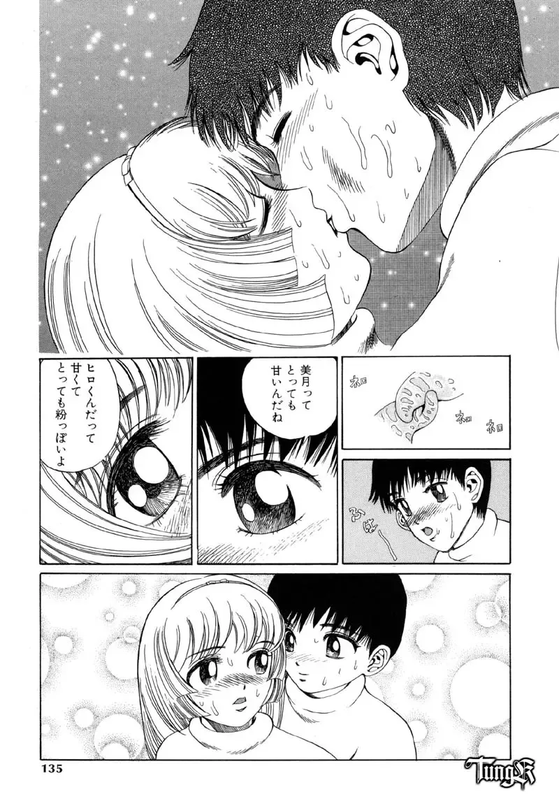 [Persona] Chigyou No Oni | Fiend of Shame Fhentai - Page 135