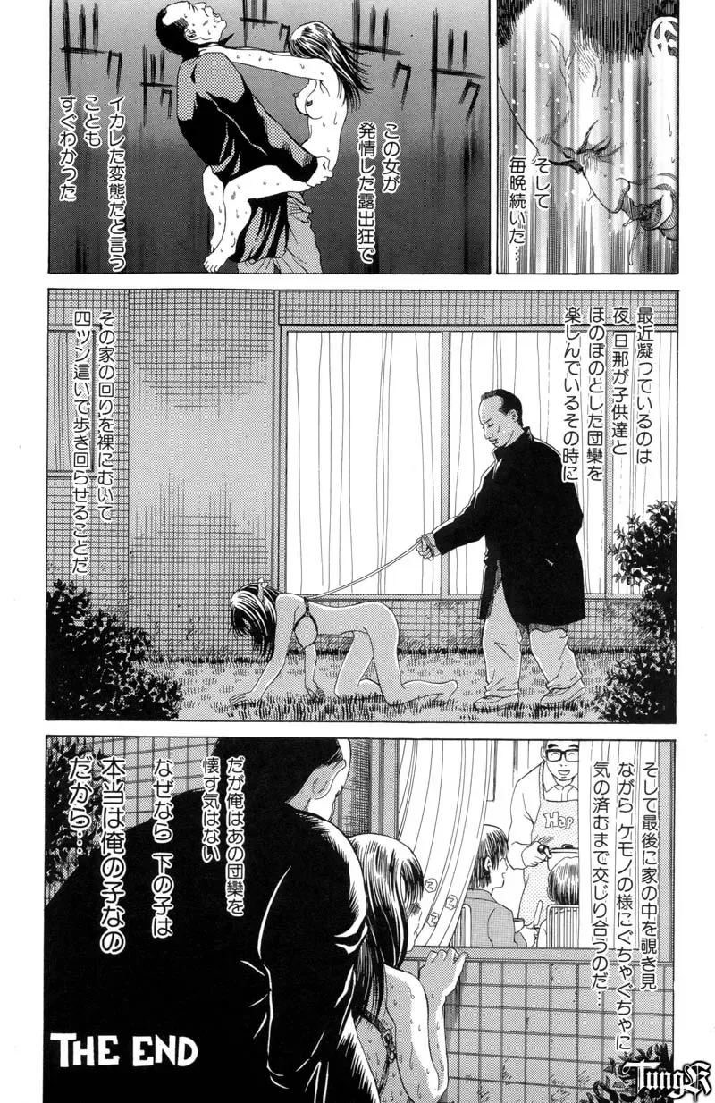 [Persona] Chigyou No Oni | Fiend of Shame Fhentai - Page 14