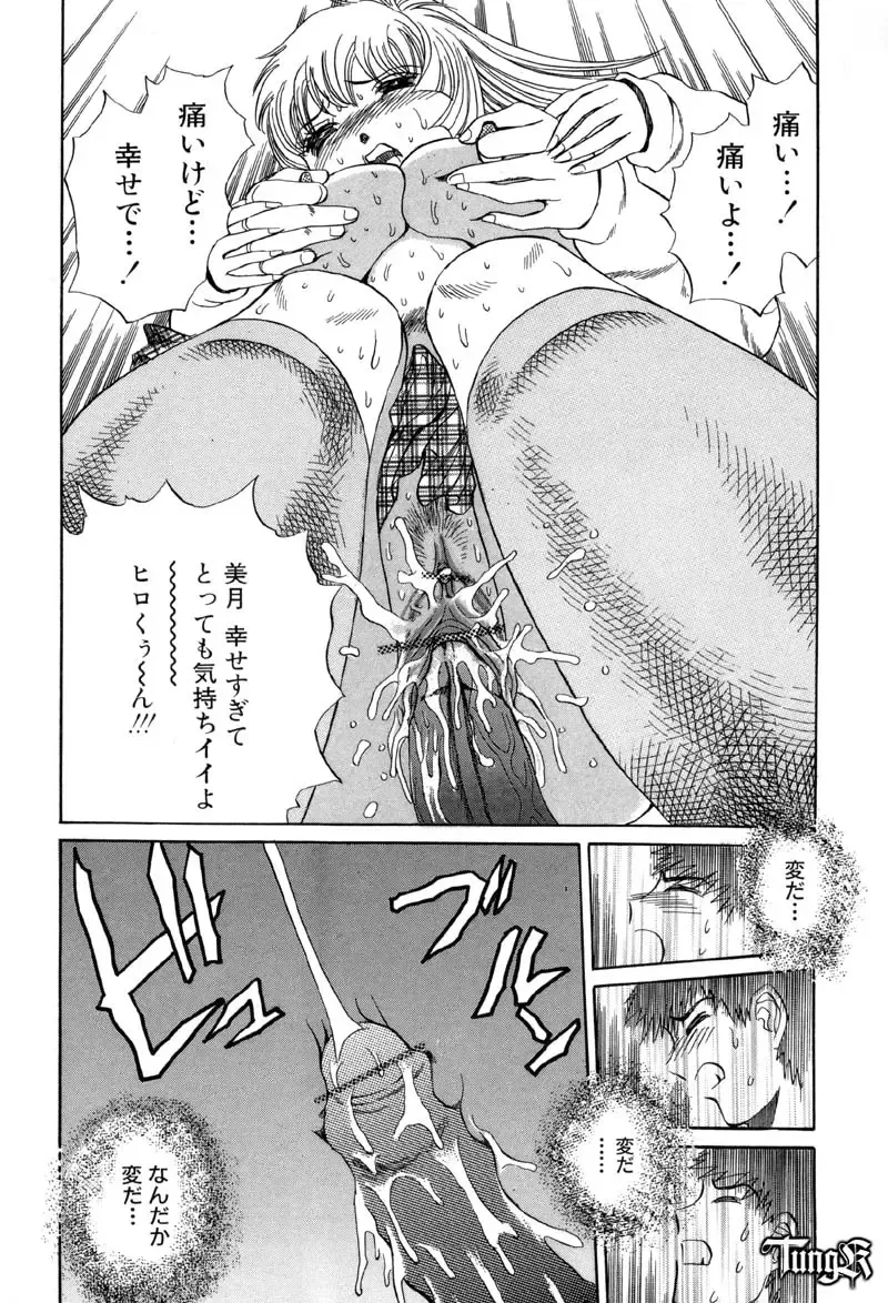 [Persona] Chigyou No Oni | Fiend of Shame Fhentai - Page 143