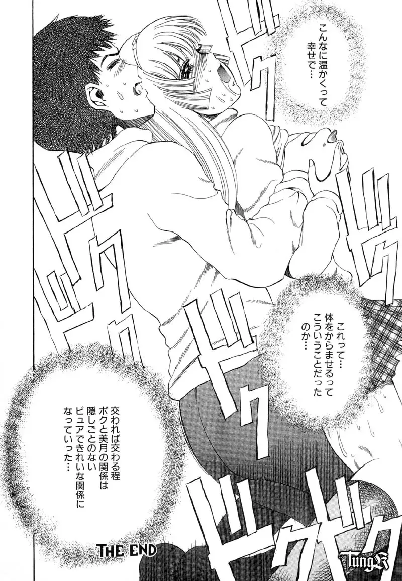 [Persona] Chigyou No Oni | Fiend of Shame Fhentai - Page 144