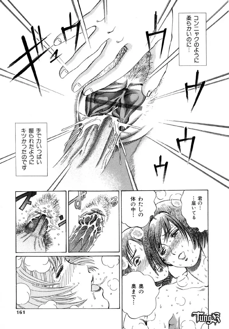 [Persona] Chigyou No Oni | Fiend of Shame Fhentai - Page 161