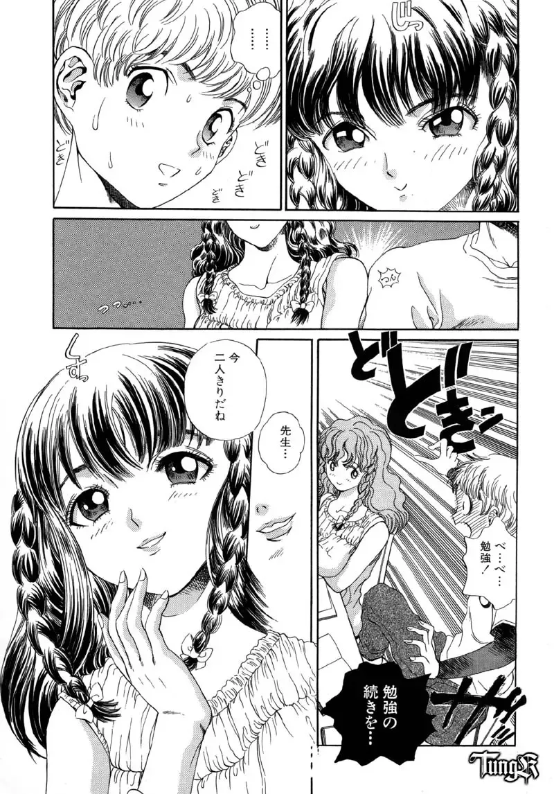 [Persona] Chigyou No Oni | Fiend of Shame Fhentai - Page 168