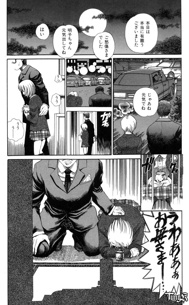 [Persona] Chigyou No Oni | Fiend of Shame Fhentai - Page 17