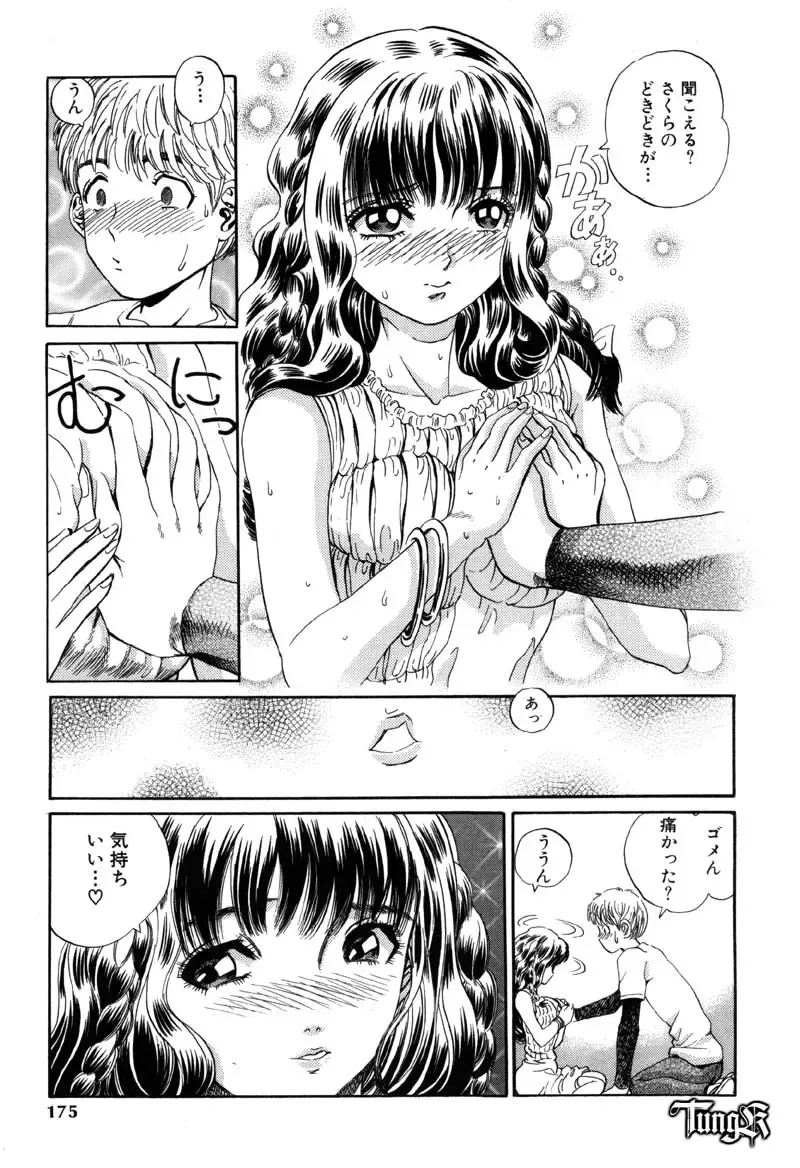 [Persona] Chigyou No Oni | Fiend of Shame Fhentai - Page 175