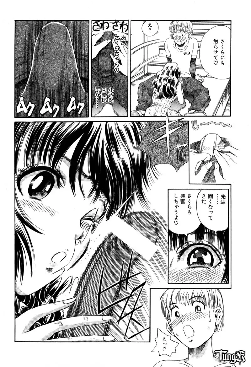 [Persona] Chigyou No Oni | Fiend of Shame Fhentai - Page 176