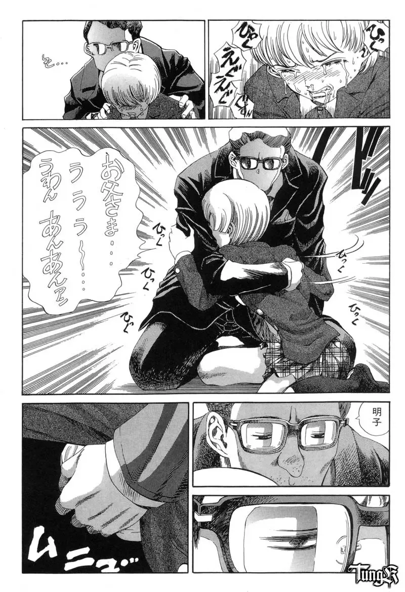 [Persona] Chigyou No Oni | Fiend of Shame Fhentai - Page 18