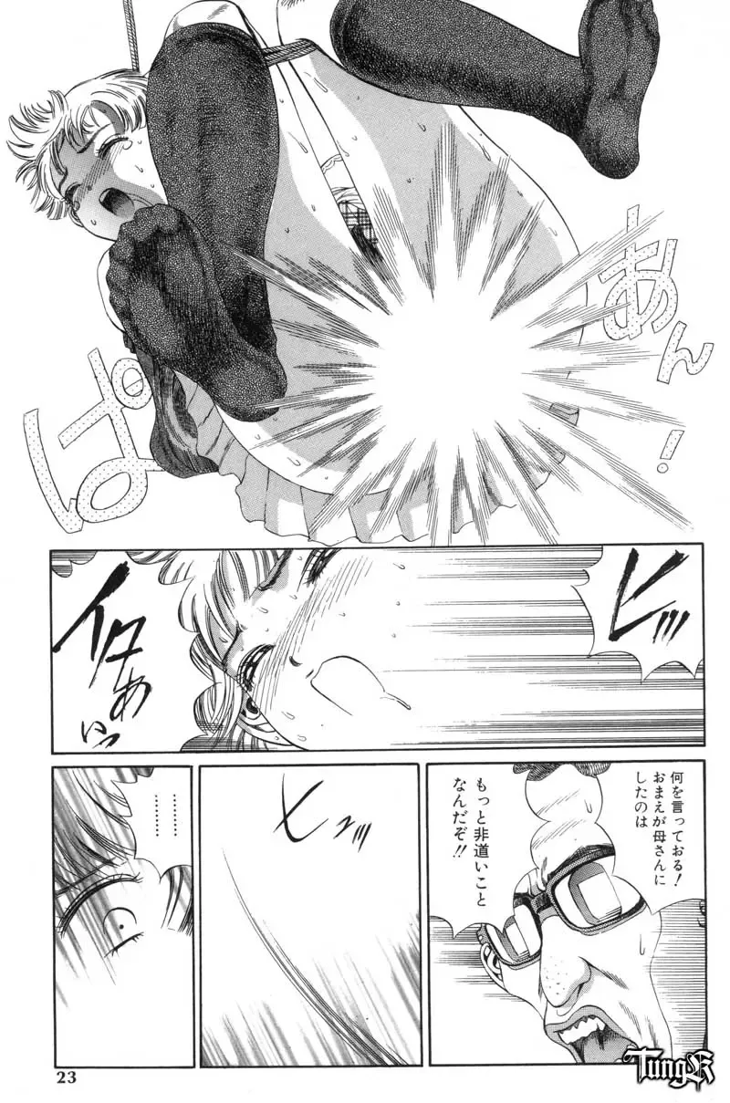 [Persona] Chigyou No Oni | Fiend of Shame Fhentai - Page 23